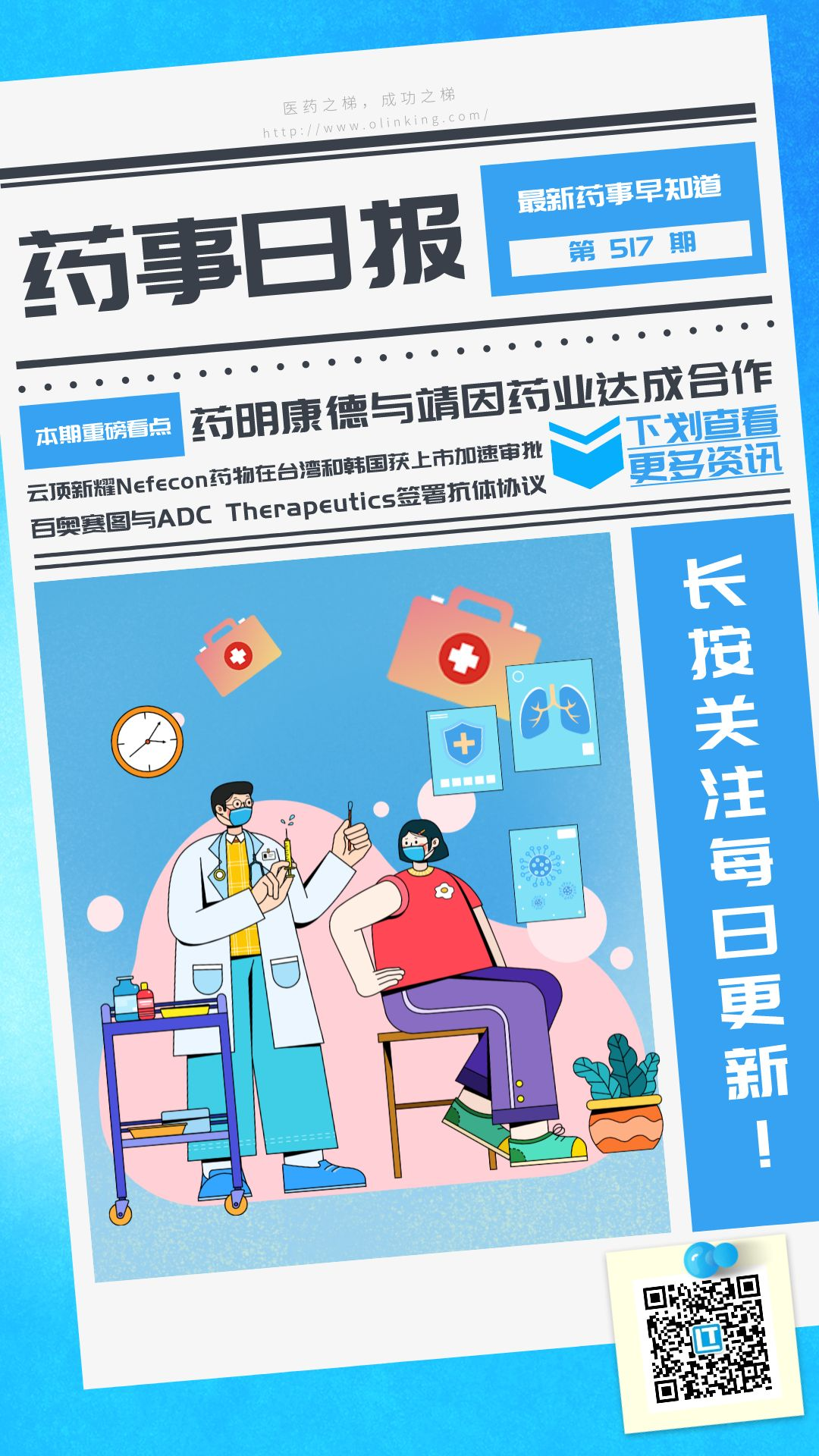 药事517.png 药事517.png