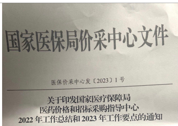 微信图片_20230210192038.png