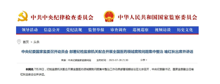 微信截图_20230804153118.png 微信截图_20230804153118.png