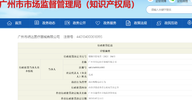 微信截图_20230804154222.png 微信截图_20230804154222.png