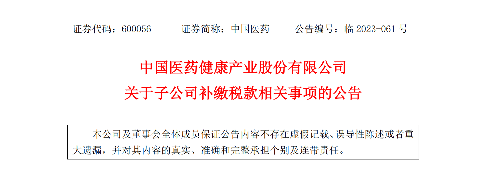 微信图片_20231023085844.png