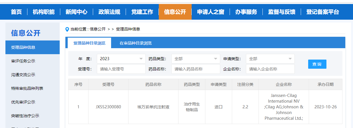 微信图片_20231026093627.png